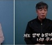 '대박부동산' 10일 스페셜 방송 편성..미방분 영상 공개[공식]