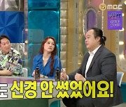 '라디오스타' 이호철 "동갑 연예인 송중기.. 어릴 때 부터 같은 얼굴"