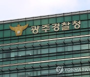 청연한방병원 대표원장 영장 청구..연루의혹 경찰 수사 '주목'