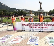 '아이돌봄 광역지원센터 직접 운영하라'