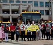 [게시판] KCC, 울산 어린이 통학버스 안전강화에 1억3천500만원 지원