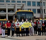 KCC, 울산 어린이 통학버스 안전강화에 1억3천500만원 지원