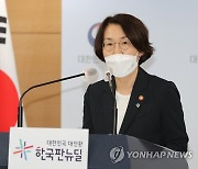 국가우주위원회 개최 관련 사전브리핑하는 임혜숙 장관