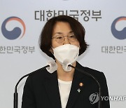 국가우주위원회 개최 관련 사전브리핑하는 임혜숙 장관