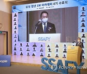 '삼성 청년 SW 아카데미' 4기 수료식