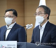 국토부-서울시 주택정책 협력 강화방안 결과 브리핑