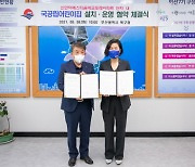 부산 북구, 만덕2재건축구역 국공립어린이집 설치 협약