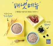 아이배냇 배냇밀, 6월 'Only at 배냇메뉴' 신메뉴 9종 공개