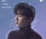 '팬텀싱어3' 존 노, 선공개 싱글로 클래식 차트 정상
