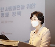 정영애 여가부 장관, 국방대 강연서 "성폭력 사건, 관리자 책임 중요"