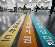 '서울 동북권 일자리 돕는다' 성동·광진 고용복지+센터 개소