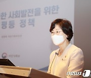 국방대서 강의하는 정영애 여성가족부 장관