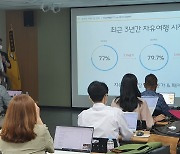 노랑풍선, 한국형 온라인 여행사(OTA) 구축 "국내외 여행 시장 사로잡을 것"