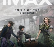 '콰이어트 플레이스2' IMAX·4DX 특별 포맷 상영 확정 "완벽한 사운드, 짜릿한 스릴"