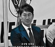 K리그2 전남, 13일 홈경기서 故 유상철 감독 추모식 진행