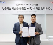 이스트소프트, 휴넷 손잡고 'AI 강사' 개발