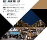 '제주 프리미엄 아울렛' 오픈 앞두고 대규모 지역 인재 채용 박람회 개최