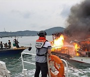 전남 고흥서 정박중 어선에 화재..2척 전소