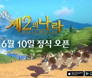 넷마블 '제2의나라', 한국·일본 애플 앱스토어 인기 1위
