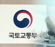 국토부, 광주 붕괴사고 원인 조사 착수..중앙건축물사고조사위원회 구성