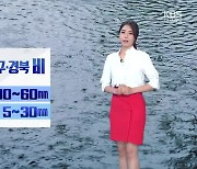 [날씨] 대구·경북 내일 비..울릉도·독도·경북 동해안 '강풍주의'