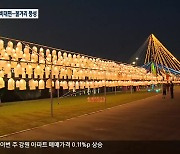 강릉단오제 올해도 비대면 개최..볼거리 '풍성'
