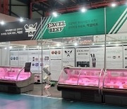 엑셀비프(EXCEL®), 육류산업 박람회 '미트엑스포 2021' 참가