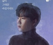 '팬텀싱어3' 존 노, '삶이 그대를 속일지라도' 발매..클래식 음원 차트 1위
