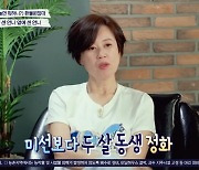 박미선, 엄정화와 고작 2살 차이 깜짝 "안 늙어서 신기해"(MBC 이즈백)