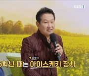 '파란만장' 김범룡 "가난해 초교 때 신문 돌리고 아이스케키 팔아"