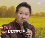 '파란만장' 김범룡 "집안 빚 갚으려 가수돼, 한방에 빚 갚고 집 옮겨"