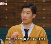 박지성 "커리어 중 백지수표 제안 두 번 받았다"(대화의 희열3)