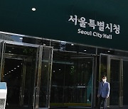 서울시, 세상에서 가장 큰 시집에 실릴 시 공모