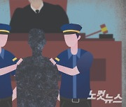 미성년자 상대 유사성행위..20대 법정 구속되자 '눈물'