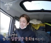 '슬기로운 캠핑생활' 유연석, 차 가득 캠핑용품..정경호 당황 [TV체크]