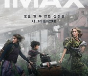 '콰이어트 플레이스2' IMAX·4DX·돌비·애트모스 특별관 상영 확정