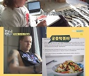 '빌푸네 밥상' 3차 티저 공개, 찜갈비→비빔밥 군침도는 비주얼