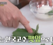 '맛남의 광장' 백종원, 토마토 이용한 '이국+한국'맛 '토마토 살사' 공개