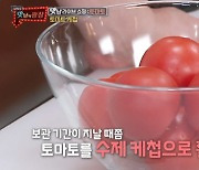 '맛남의 광장' 백종원, 맛남 라이브 쇼핑으로 '수제 토마토 케첩' 홍보