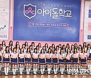 Mnet '아이돌학교' 순위 조작 CP, 징역 1년..법정 구속