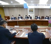 문승욱 장관, 전력공기업 간담회 주재