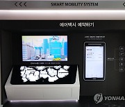 한화시스템, 2021 서울 스마트 모빌리티 엑스포 참가