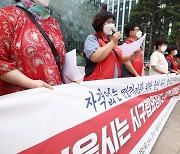 전국요양서비스노조 '자격없는 민간기관 위탁 중단하라'