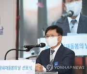 김현모 문화재청장, 제1회 문화재돌봄 선포식 참석