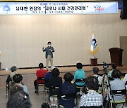 부산 중구, '제34회 부산중구아카데미' 개최