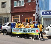 부산 남구자원봉사센터, '하하호호' 해피하우스 집수리 사업 추진