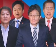 "대선 경선, 민심 더 많이"..국민의힘, 룰 개정 추진