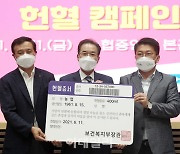 [포토] 농협, 노사 합동 헌혈캠페인