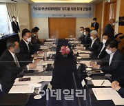 [포토] 부산엑스포 유치 간담회 참석한 김 총리