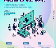 국립중앙도서관, 온라인서 '인공지능 소양교육' 특강 개최